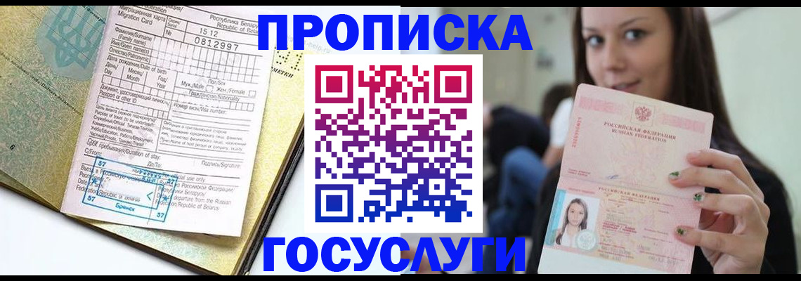 прописка гарантия в Мегионе