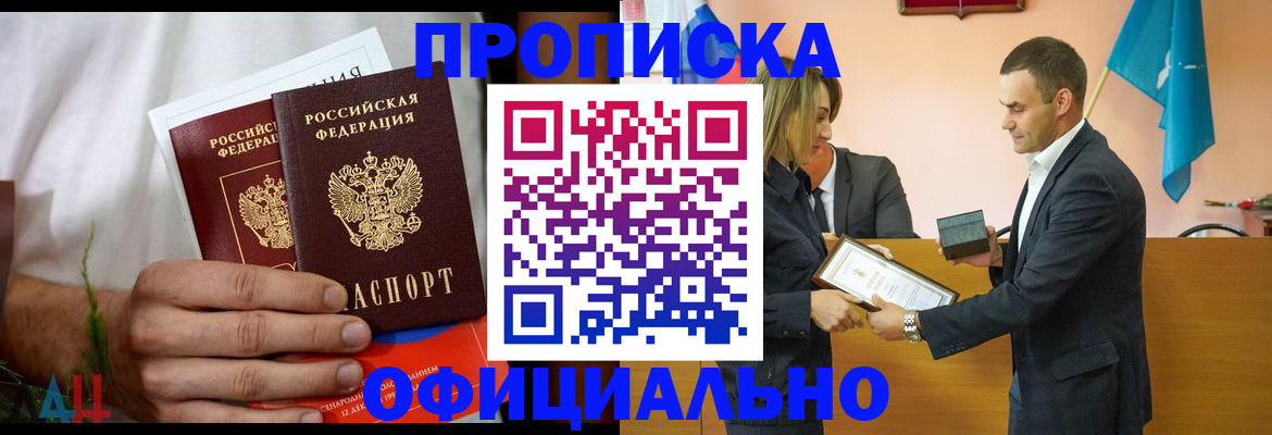 временная регистрация купить в Мегионе