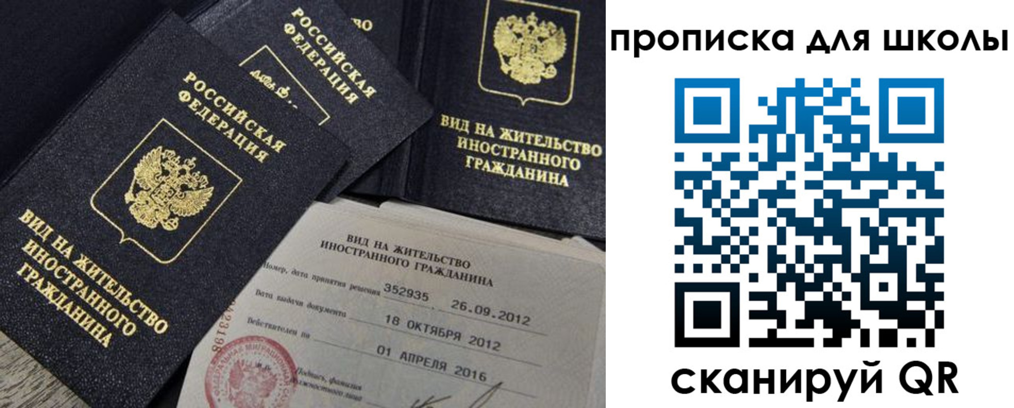 прописка паспорт в Мегионе