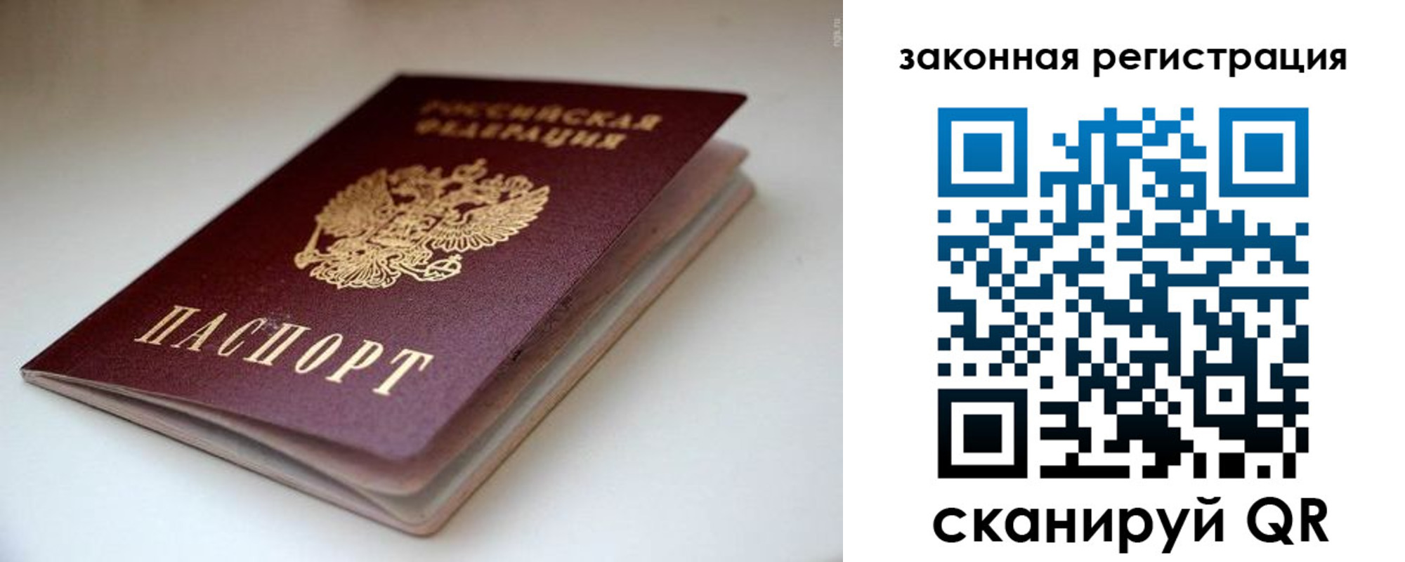 купить прописку в Мегионе