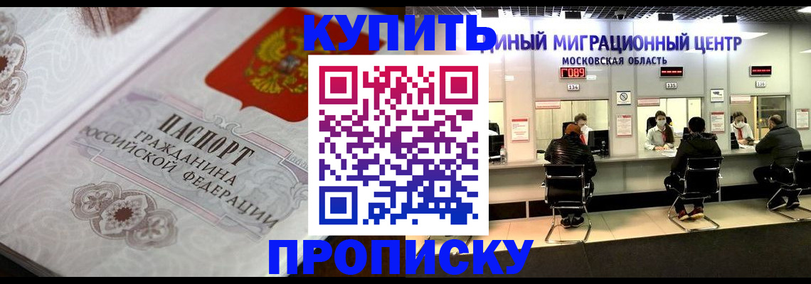 прописка законно в Мегионе