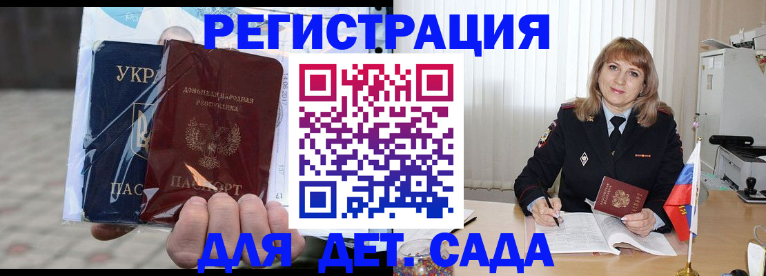 прописка регистрация в Мегионе