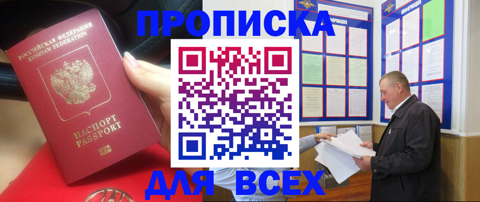 временная регистрация надежно в Мегионе