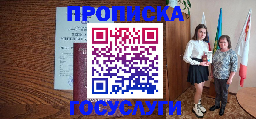 временная регистрация адрес в Мегионе