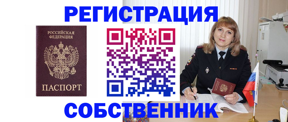 прописка поиск в Мегионе