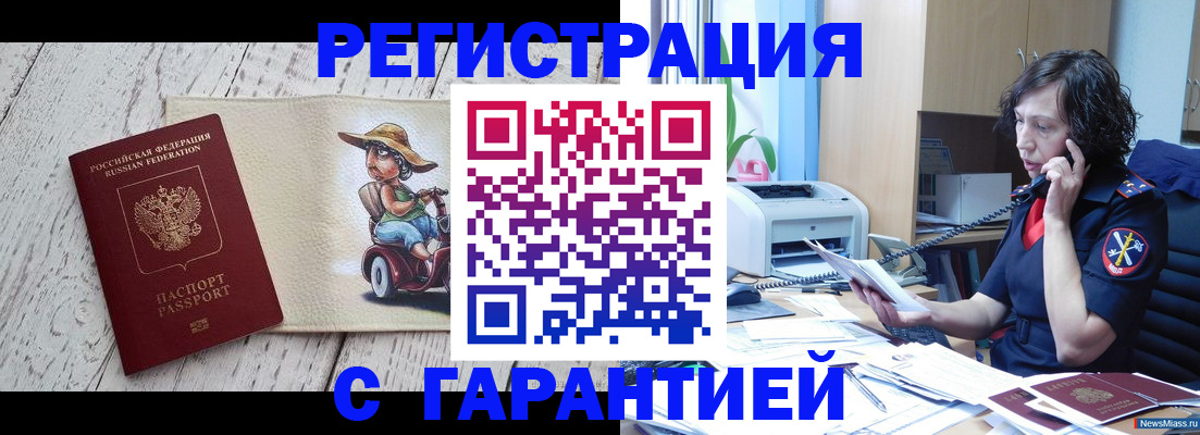 регистрация для школы в Мегионе
