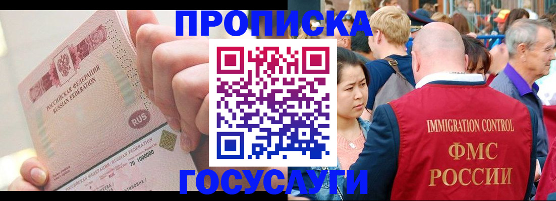 регистрация в Мегионе