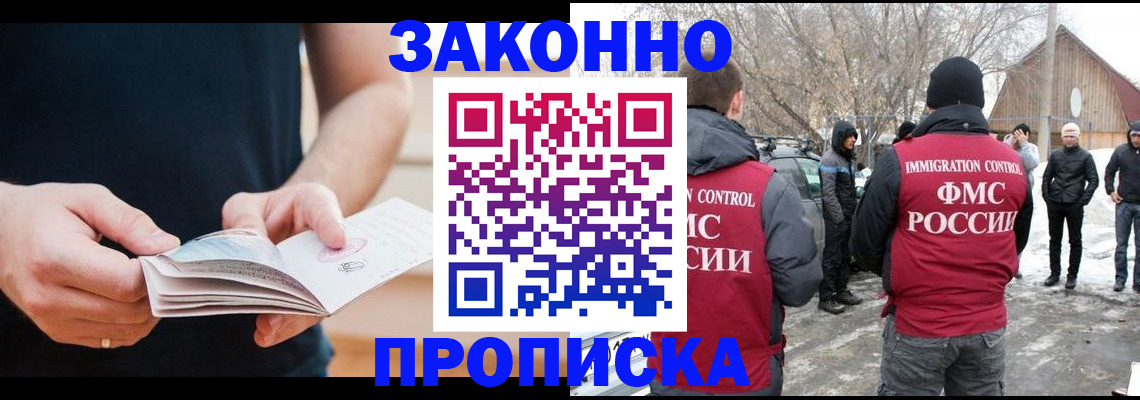 временная регистрация собственник в Мегионе